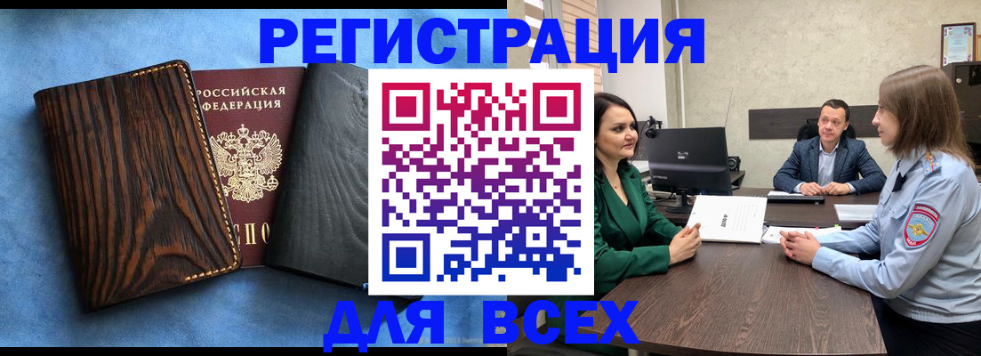 временная регистрация законно в Жигулёвске