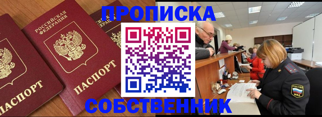 прописка ребенка в Жигулёвске